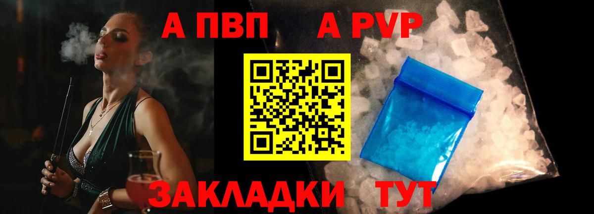 Alpha-PVP VHQ Балашиха