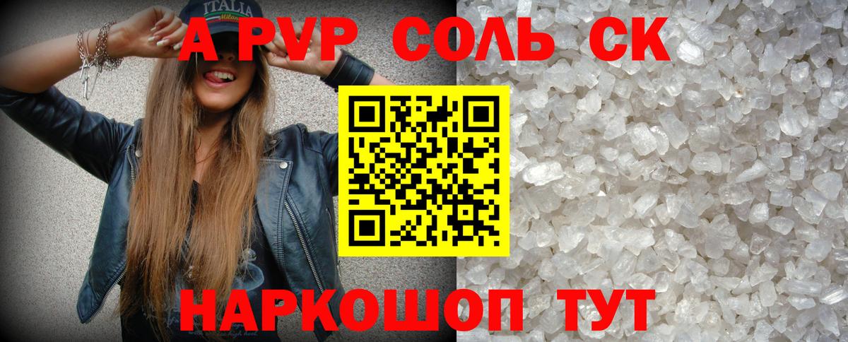 как найти закладки  Вход с VPN  Alfa_PVP  Балашиха  А ПВП СК 