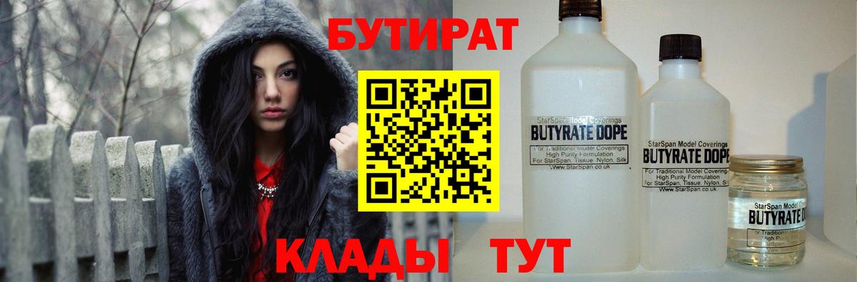 БУТИРАТ GHB Балашиха