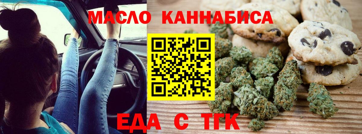 Cannafood марихуана  Вход с VPN  Балашиха 