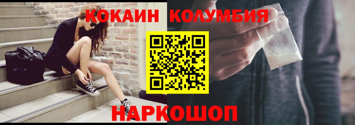 Балашиха  КОКАИН VHQ  Кокаин FishScale  КОКАИН  Вход с VPN 