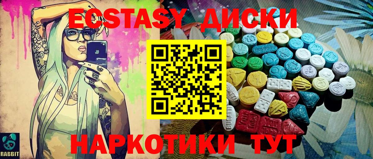 Ecstasy 250 мг  Экстази mix  Балашиха  нарко площадка состав  Вход с VPN 