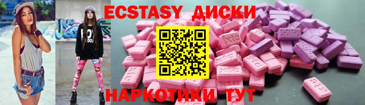 Экстази 99% Балашиха