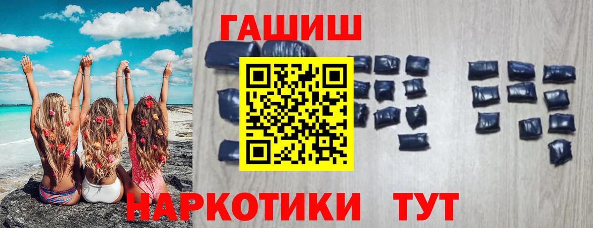 ГАШ  Вход с VPN  Балашиха  ГАШ убойный 