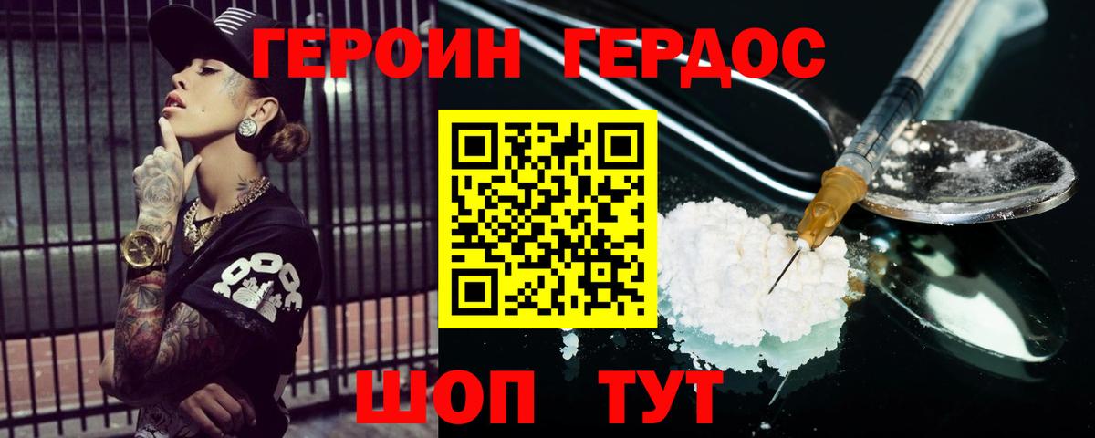 Балашиха  ГЕРОИН VHQ  Вход с VPN 