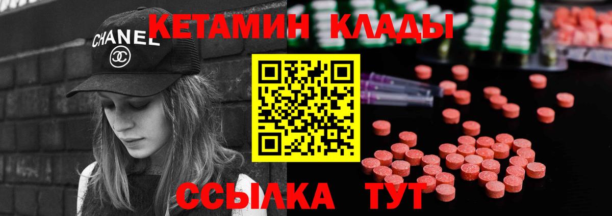КЕТАМИН VHQ  Вход с VPN  Балашиха  Кетамин ketamine 