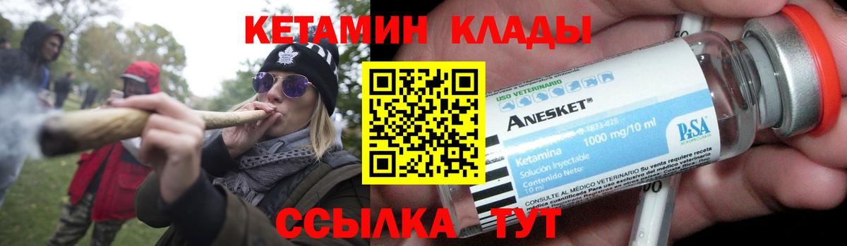 КЕТАМИН ketamine Балашиха