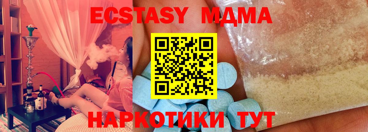 MDMA VHQ  МДМА  Балашиха  Вход с VPN  MDMA crystal 