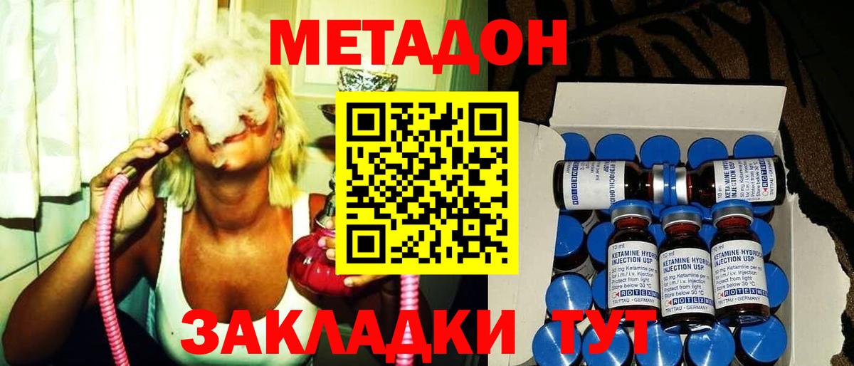 МЕТАДОН белоснежный  Вход с VPN  Балашиха  МЕТАДОН VHQ 