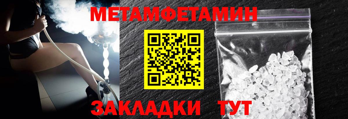 Балашиха  Первитин винт  Вход с VPN 