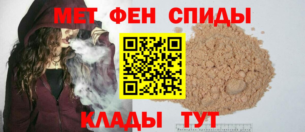Метамфетамин мет Балашиха
