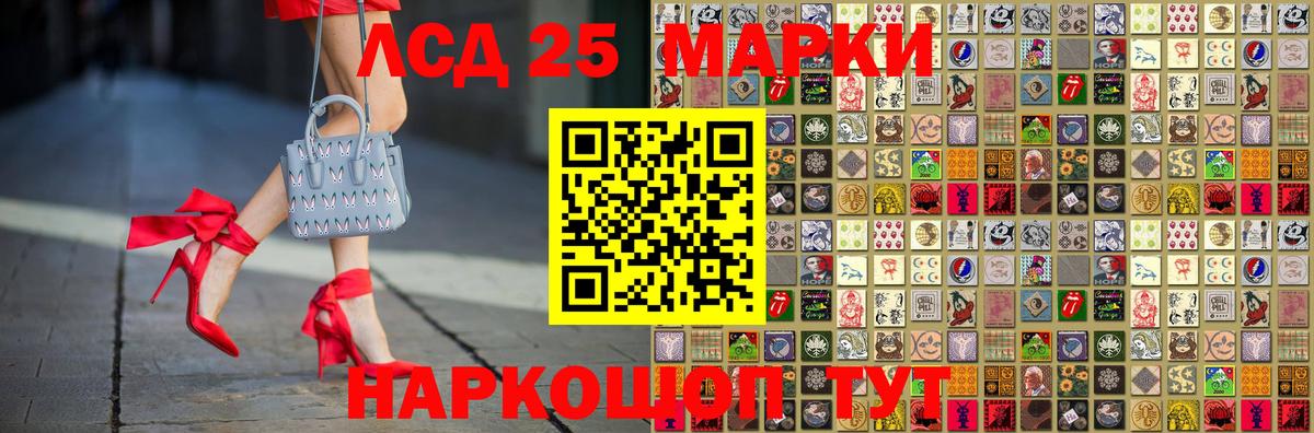 Наркотические марки 1,8мг  Вход с VPN  Балашиха 