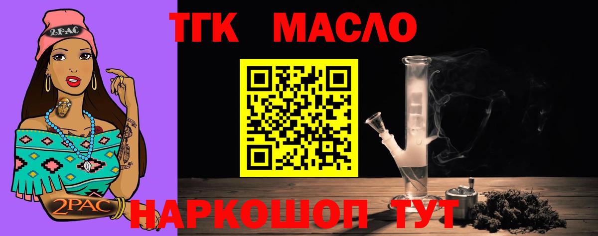 Балашиха  Дистиллят ТГК THC oil  Дистиллят ТГК вейп  Вход с VPN 
