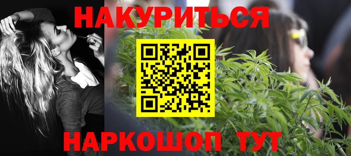 Балашиха  Бошки Шишки LSD WEED  МАРИХУАНА Bruce Banner  Вход с VPN  Конопля планчик  Каннабис индика 